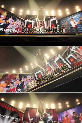 ���佱���񿪳�Ƭͷ��Ƶģ�� aep