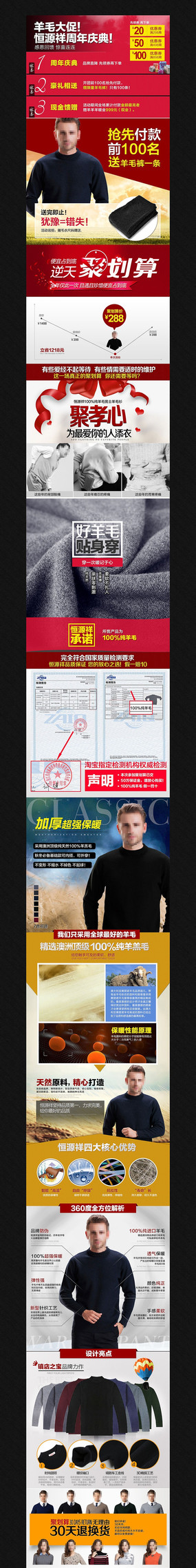 �Ա���װ��֯������ҳ��� PSD