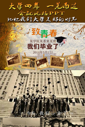 ���Ǳ�ҵ�˴�ѧ�������pptģ��