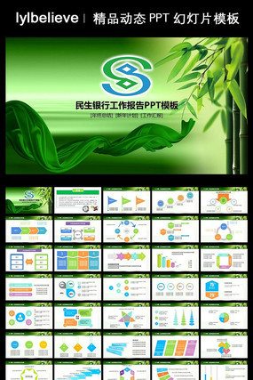 �������ж�̬PPTģ�� pptx