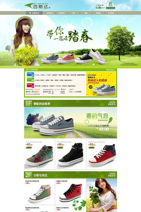 �Ա�Ů���Ь���ҳ��� PSD