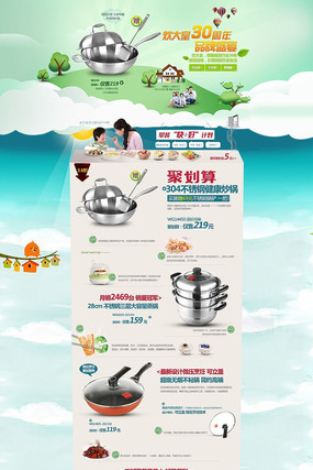 �Ա���è������ҳ���ģ�� PSD