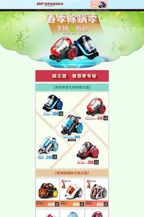 �Ա���è��������ҳģ����� PSD