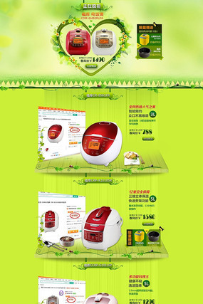 �Ա���è�緹����ҳPSDģ�� PSD