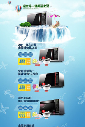 �Ա���è����΢��¯������ҳ PSD