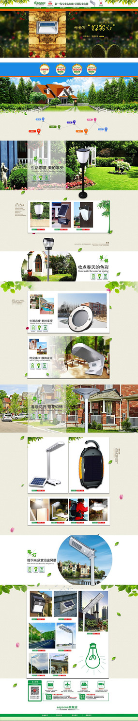 �Ա���è���ܵƵ�����ҳװ��ģ�� PSD