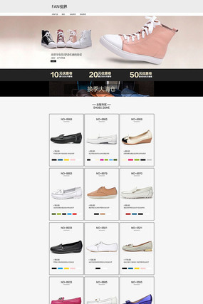 �Ա���è����ŮЬ���ҳģ�� PSD