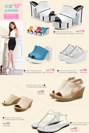 �Ա���è����ŮЬ��ҳ�ز� PSD