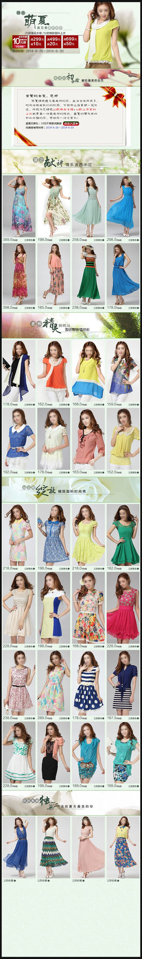 �Ա���è����Ůװ������ҳPSDģ�� PSD