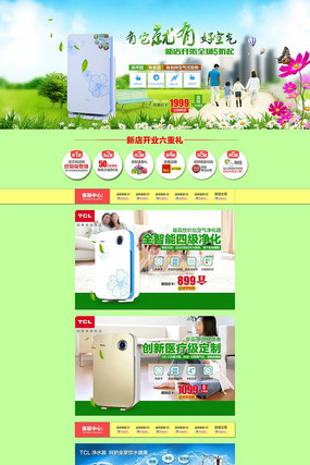 �Ա���è������������ҳ���ģ�� PSD