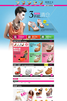 �Ա���èŮ����Ь���ҳģ�� PSD