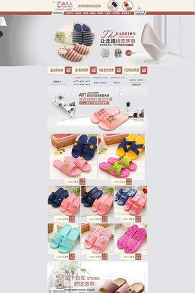 �Ա���èŮ����Ь������ҳģ�� PSD