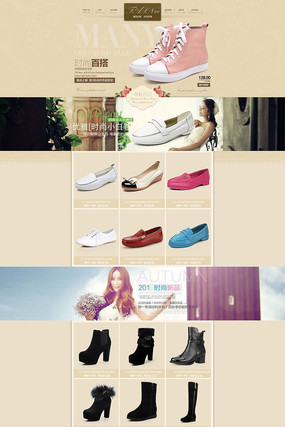 �Ա���èŮЬ���ҳģ�� PSD