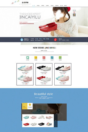 �Ա���èŮЬ���ҳ��� PSD