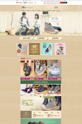 �Ա���èŮװ����Ь���ҳ PSD