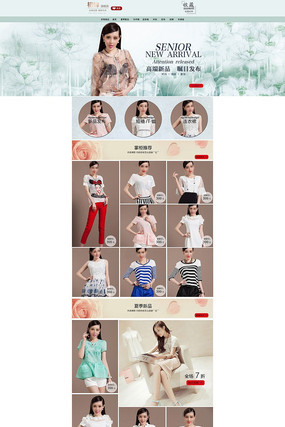 �Ա���èŮװŮЬ������ҳװ�� PSD