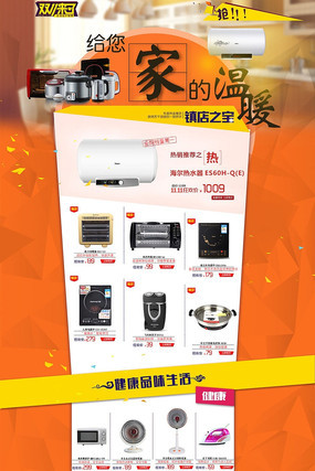 �Ա���è�ֻ�������ҳģ�� PSD