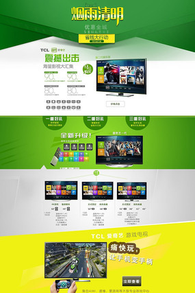  �Ա���è���������ҳģ�� PSD