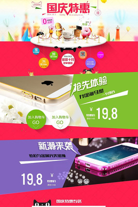 �Ա���è��������ֻ���ҳģ�� PSD