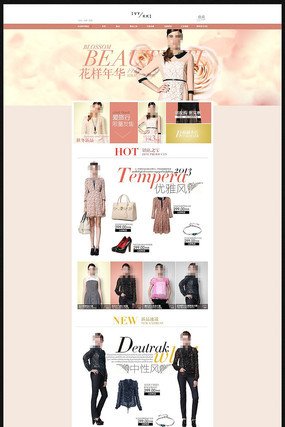 �Ա���è��ƷŮװ������ҳģ�� PSD