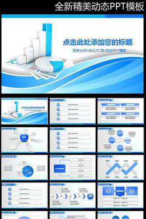 нҵܽṤ㱨̬PPT pptx