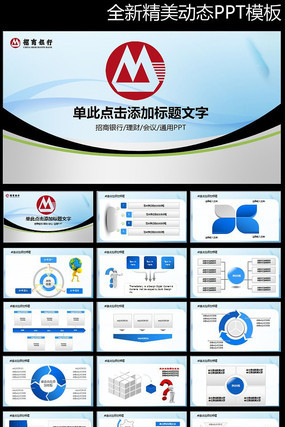 �����������ƶ�̬PPT���� pptx