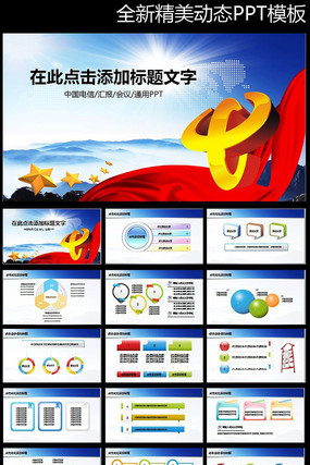 �й������������������ܽ�PPT pptx