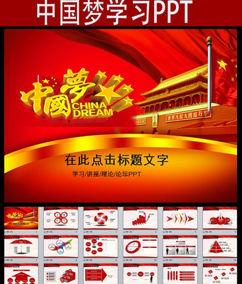 �й���ѧϰ��̬pptģ��