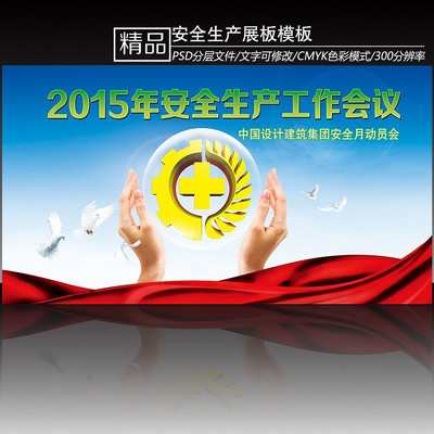 2015�갲ȫ�����»���չ�屳��