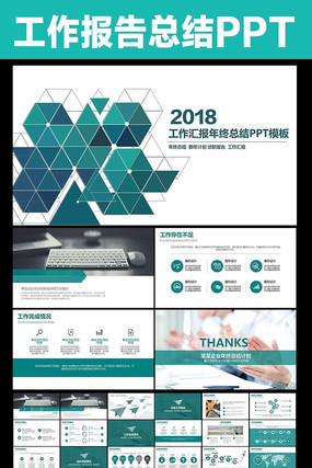 PPT����칫���������㱨