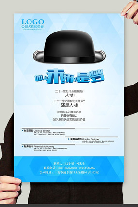 ������ɫУ԰��Ƹ������� PSD