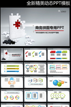 ������Ӯ2015�������ܽ�PPT pptx