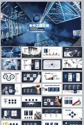 �������ز���˾�����ܽ�PPTģ�� ppt