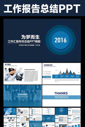 科室工作总结ppt模板 ppt