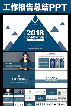 企业季度工作项目汇报PPT模版 ppt