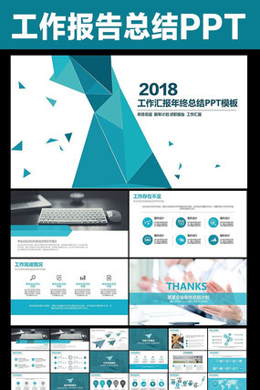 商务贸易财务数据分析PPT ppt