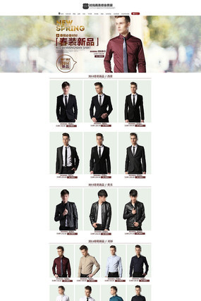 �Ա���װ������ҳ��� PSD