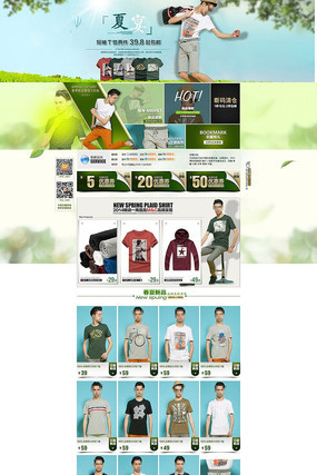 �Ա���װ����������ҳ��� PSD