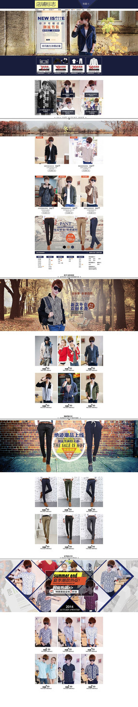 �Ա���װ�������ҳPSDģ�� PSD