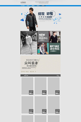 �Ա���װ�������ҳģ�� PSD