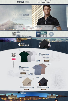 �Ա���װ�������ҳģ�� PSD