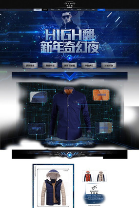 �Ա���װ�����ҳ��PSDģ�� PSD