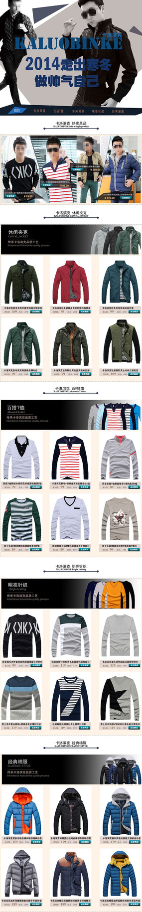 �Ա���װ�����ҳ��ģ�� PSD