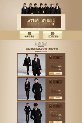 �Ա���װ���ҳPSDģ�� PSD