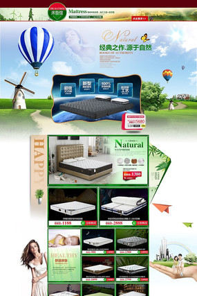 �Ա���è������ҳ�ز�ģ�� PSD