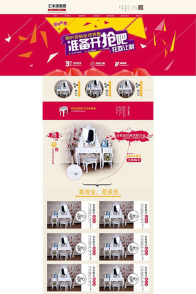 �Ա���è��ױ����ҳ�ز�ģ�� PSD