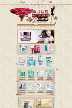 �Ա���è��ױƷ��ҳģ�� PSD