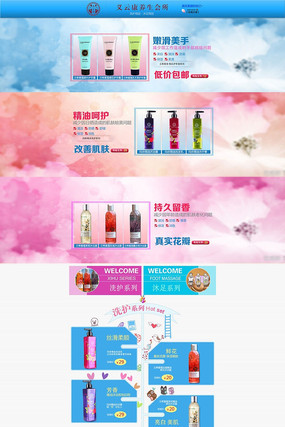 �Ա���è��ױƷ��ҳ�ز� PSD