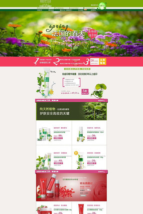 �Ա���è��ױƷ��ҳװ��ģ�� PSD