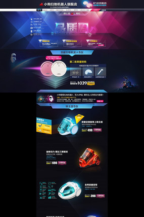 �Ա���è�ҵ������ҳģ�� PSD